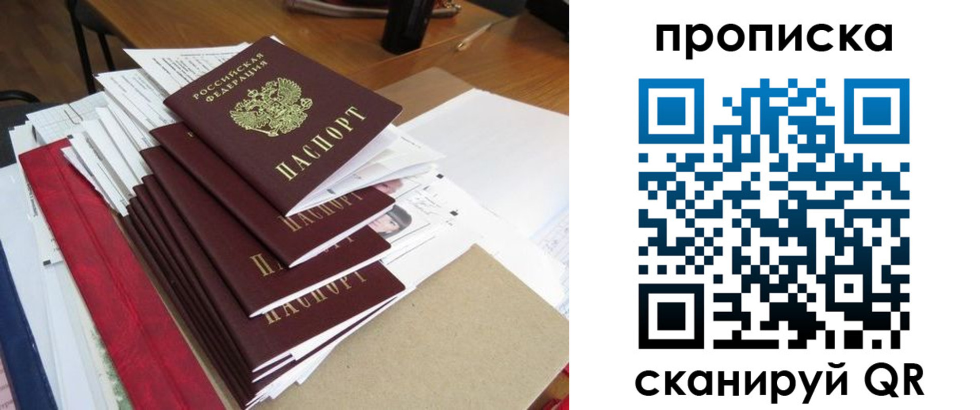временная регистрация собственник в Нальчике