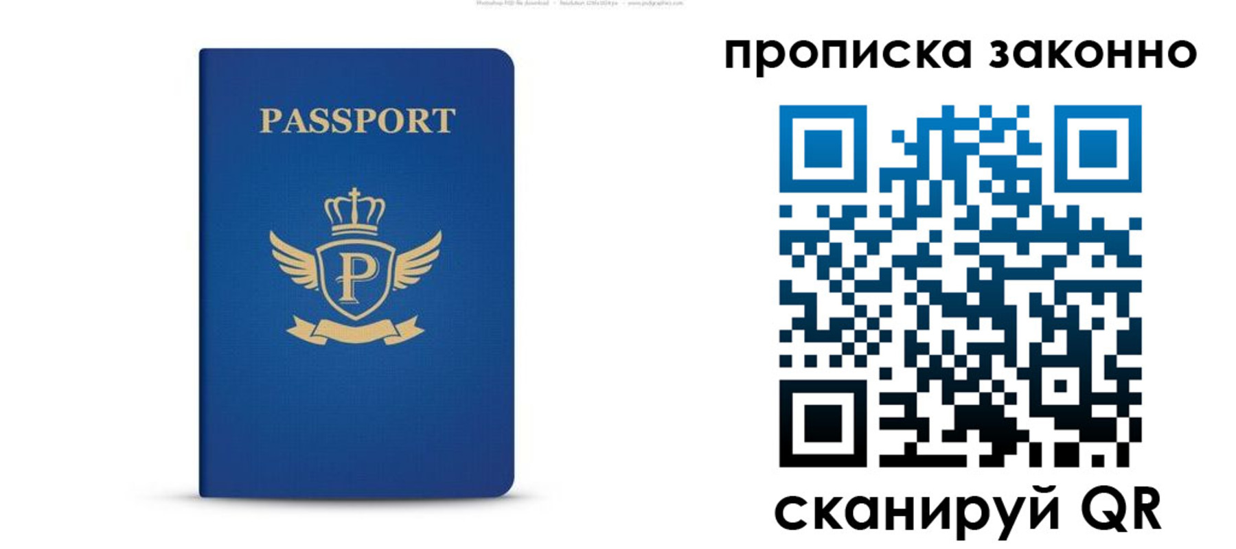 временная прописка в Нальчике