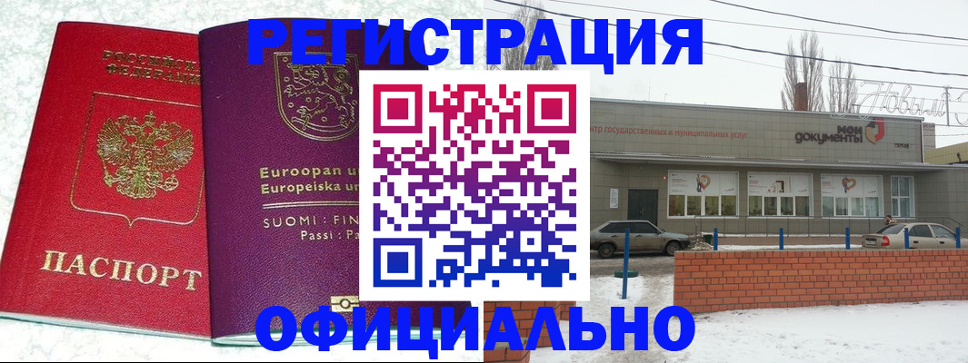 регистрация для школы в Нальчике