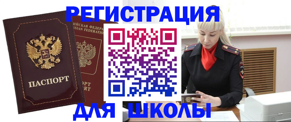 временная регистрация госуслуги в Нальчике